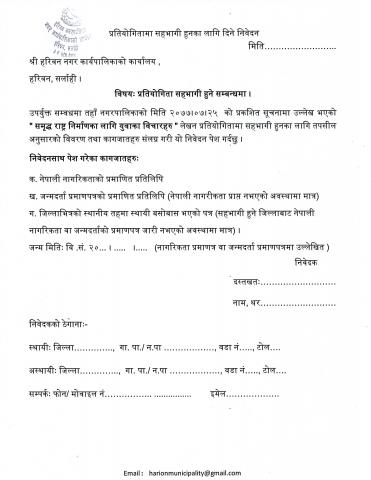 फारम 