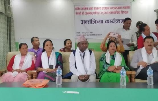 संघिय मामिला तथा सामान्य प्रशासन मन्त्रालयका माननीय मन्त्री श्री लालबाबु पण्डित ज्यू संग समसामयिक विषयमा अर्न्तरक्रिया कार्यक्रम - हरिवन नगरपालिका ।