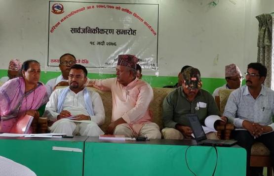 हरिवन नगरपालिकाको आर्थिक वर्ष २०७६/०७७ को वार्षिक विकास कार्यक्रम सार्वजनिकिकरण समारोह l