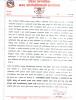 हरिवन नगरपालिकाको आह्वान ।